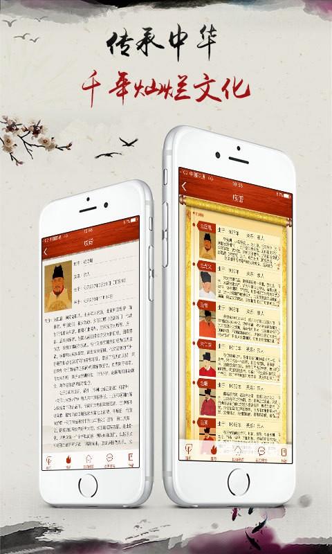 中华传承  v2.7.4图4