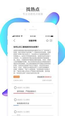 工知