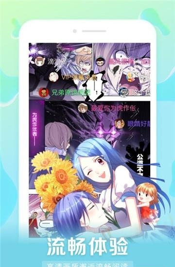2022漫客栈最新版本  v3.7.5图1