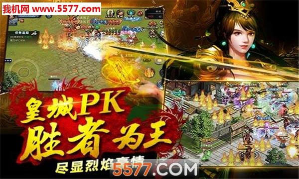 烈焰龙城王城官方版