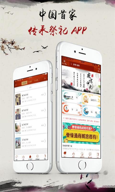 中华传承  v2.7.4图2