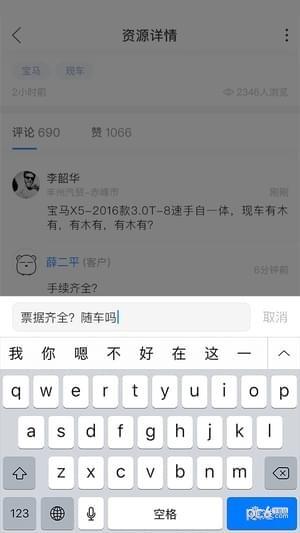 口袋4S店  v2.5.2图2