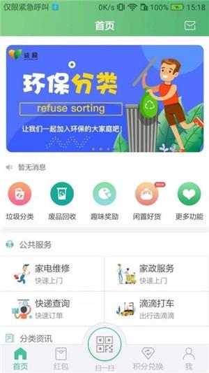 益趣生活  v3.3.0图1