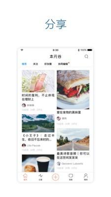原气盒子  v3.06图5