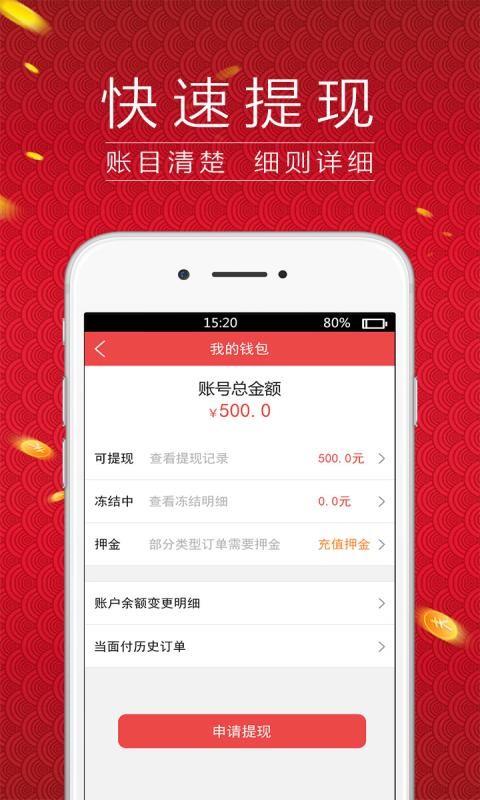 同城达物流版  v1.0.4图1