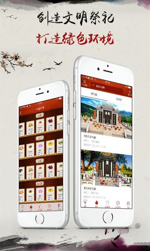 中华传承  v2.7.4图3