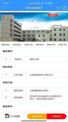 打工么  v2.0.0图2
