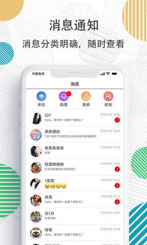 91约  v1.1.6图3