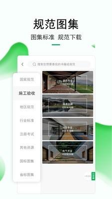 筑匠狮建筑