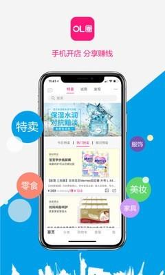 OL圈  v1.9.7.7图1