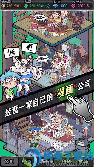 人气王漫画社无限购买版  v1.0图2