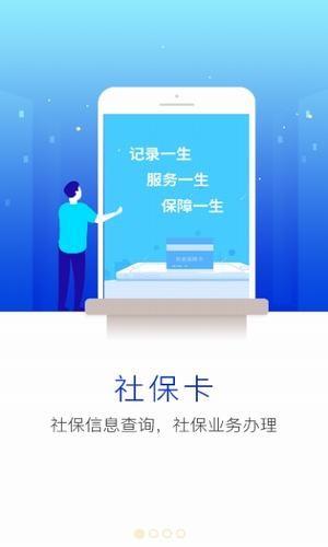 新乡智慧人社  v1.0.8图2
