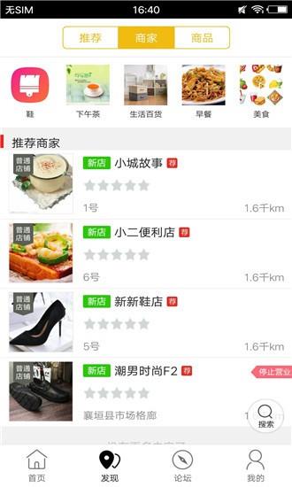 襄垣同城  v4.3.1图2