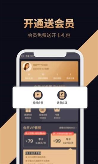 万象黑卡  v1.4.2图4