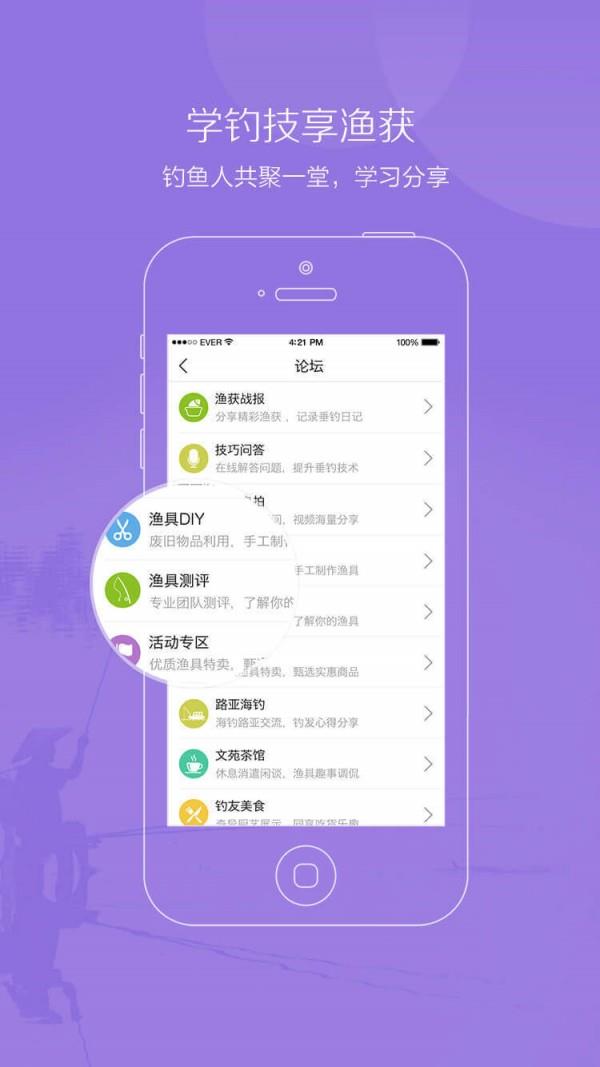 好钓鱼  v2.9.6图4