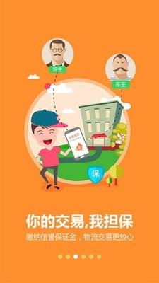 林安班车  v3.7.9图3