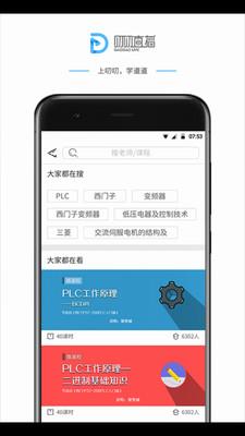 叨叨直播平台