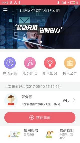 蓝牙充值易  v1.6.7图3