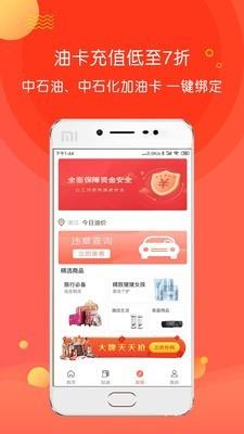 油化呗  v1.0.5图2