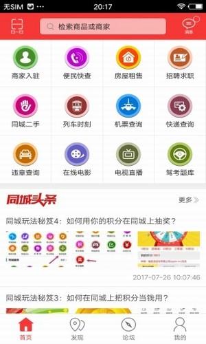 满洲里同城  v5.0.0图2