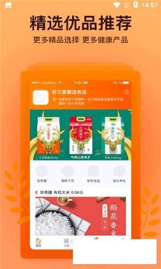 丽州优选  v6.0.0图1