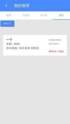 华房通  v1.2.7图5