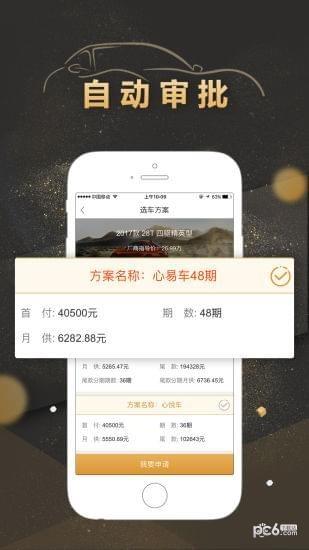 心享车  v2.0.1图3