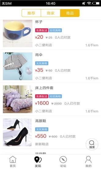 襄垣同城  v4.3.1图3
