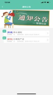中唐智地