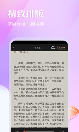 云雀免费小说阅读  v3.5.2图3