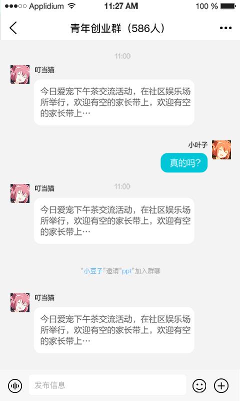 现信  v1.2.3图4
