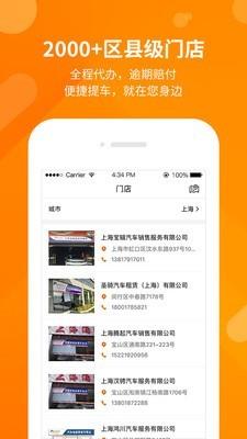 阳光车市  v1.1.7图3