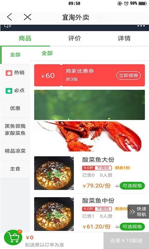 宜淘同城  v6.0.20210924图5