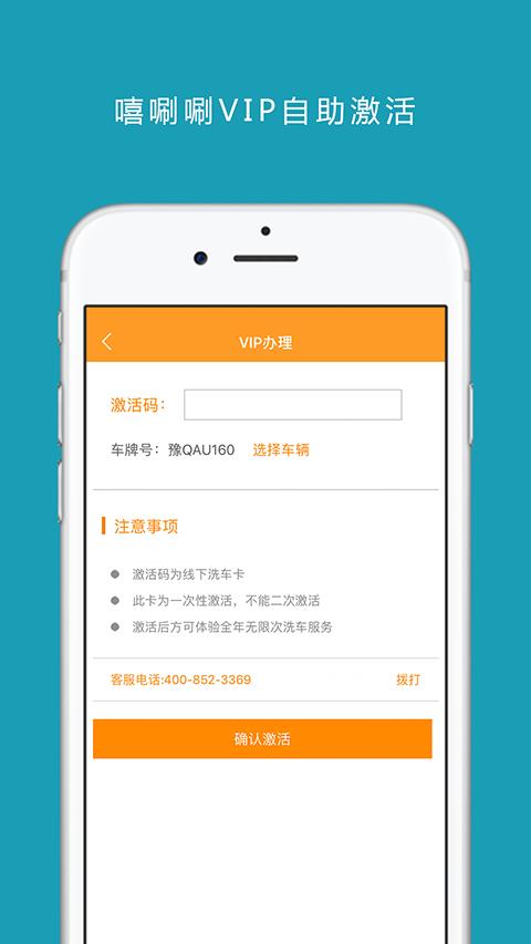 嘻唰唰商家  v2.6.1图3