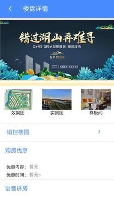华房通  v1.2.7图2