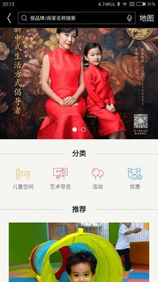 侨福芳草地  v2.6.3图4