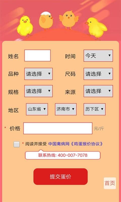 搜牧通  v2.6.62图4
