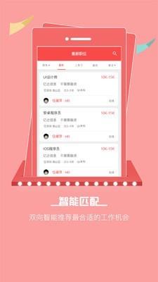 528招聘网  v9.5图1
