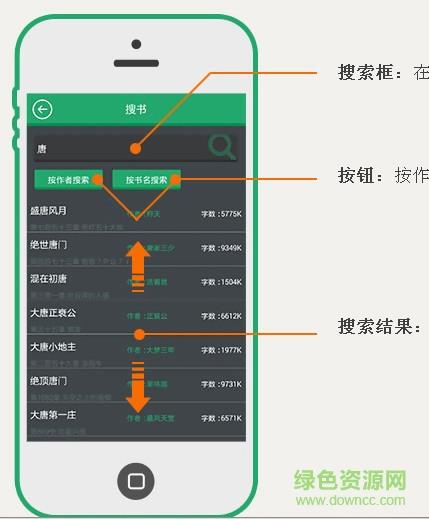 9秒小说阅读器手机版