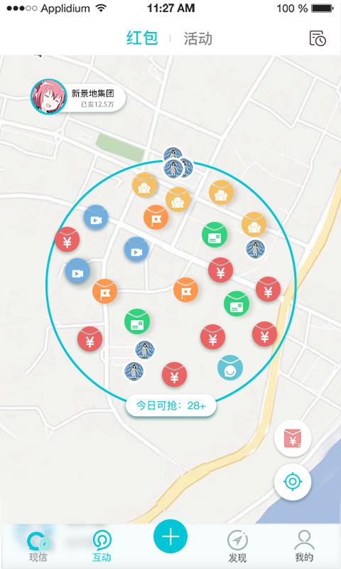 现信  v1.2.3图2