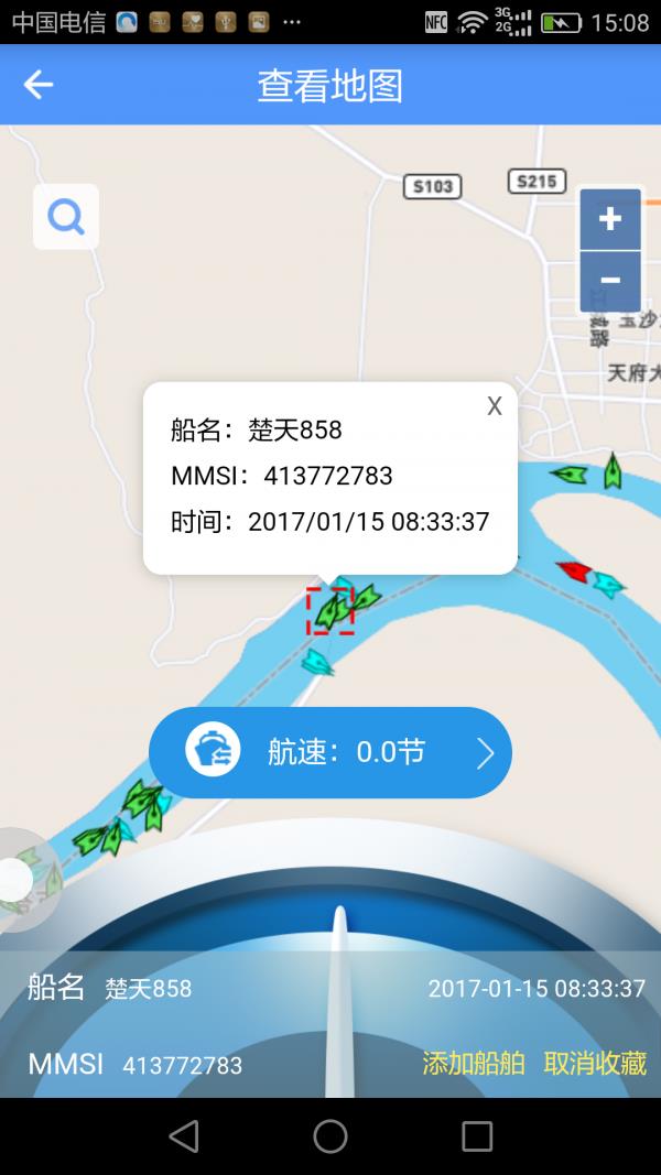 船来了  v2.6.2图3
