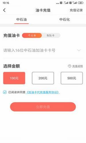 油我行  v1.0.0图5