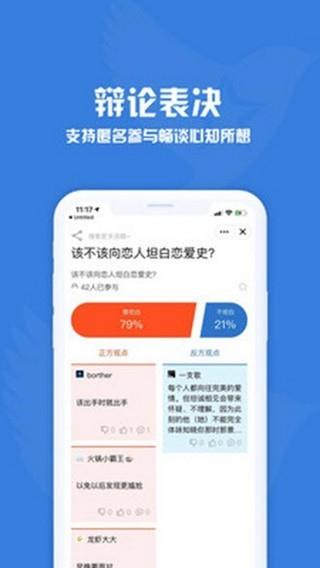 问卷调查星  v1.0.0图4