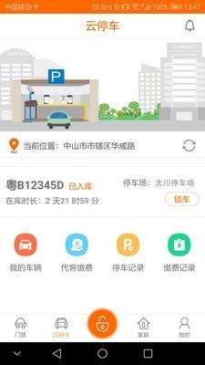U家云社区