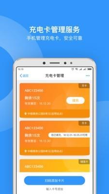 蚂蚁充电  v2.7.9图5