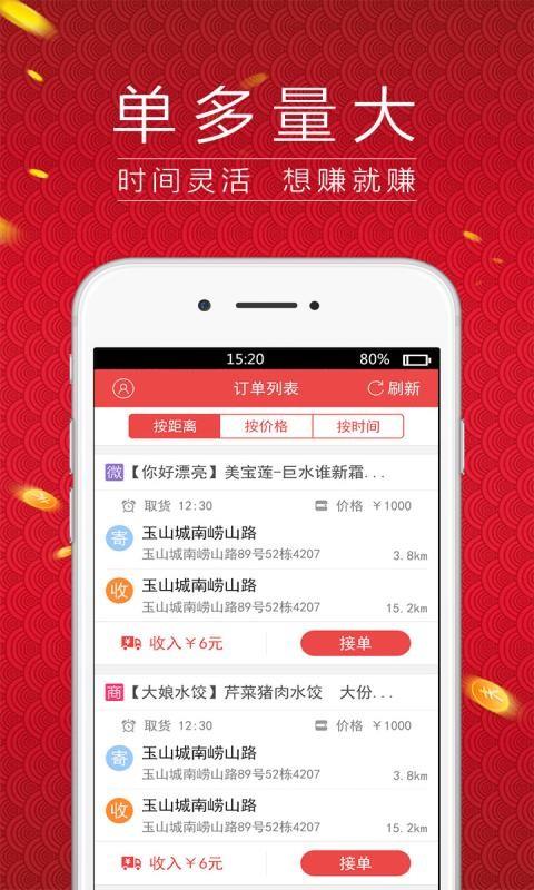 同城达物流版  v1.0.4图2