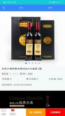 云农公社  v2.2.0图2