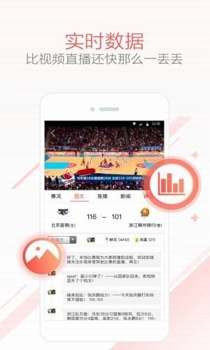 乐视体育官网版  v3.9.6图1