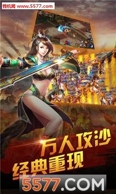 贪狼烈焰官方版