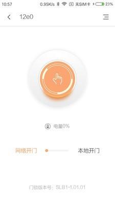 赛客智能  v2.5.4图2